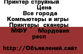 Принтер струйный, Canon pixma iP1000 › Цена ­ 1 000 - Все города Компьютеры и игры » Принтеры, сканеры, МФУ   . Мордовия респ.